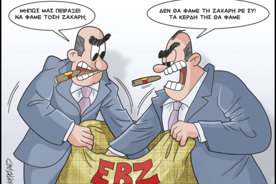 skitso-grigoriadis